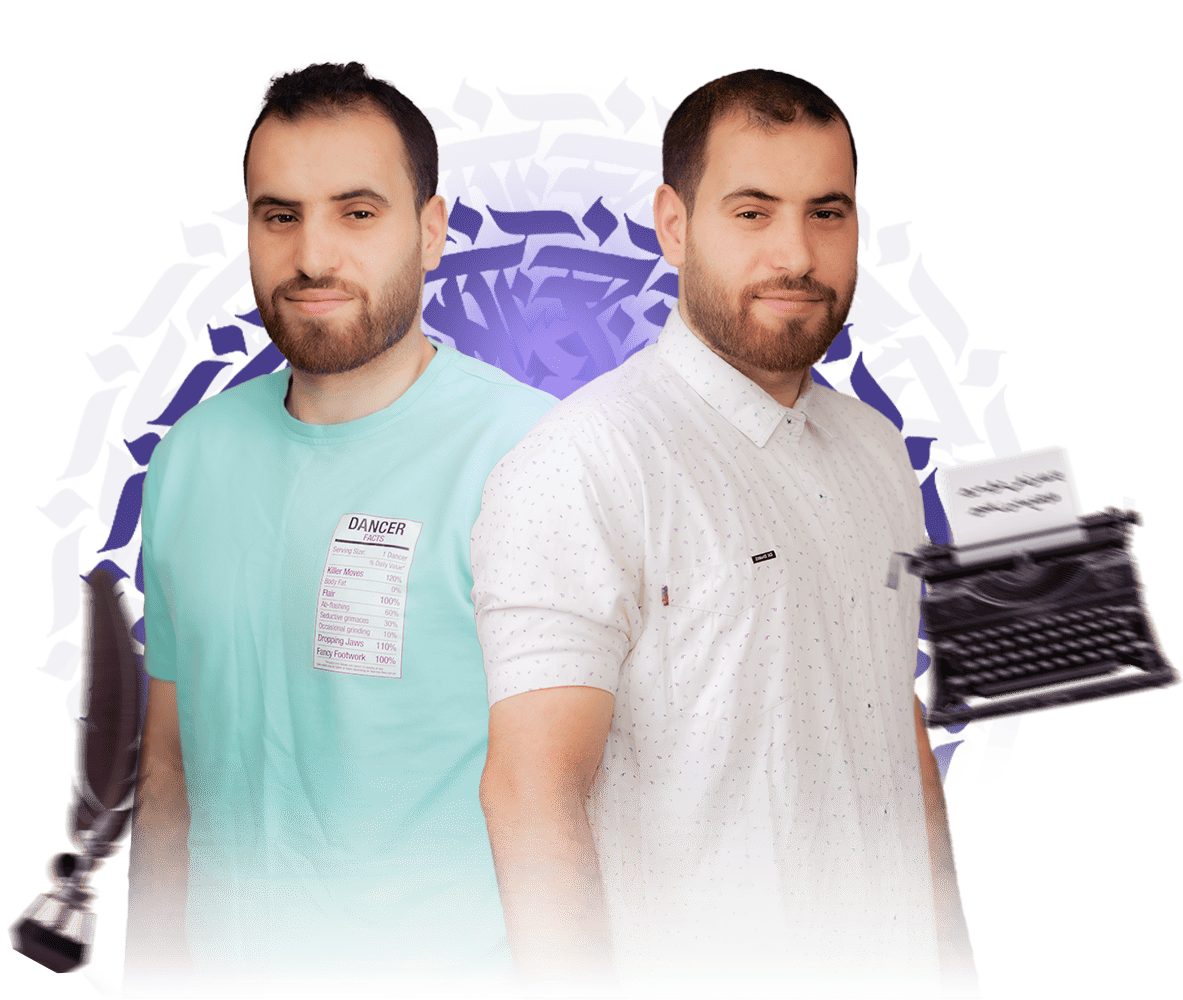 التوأم للغة العربية