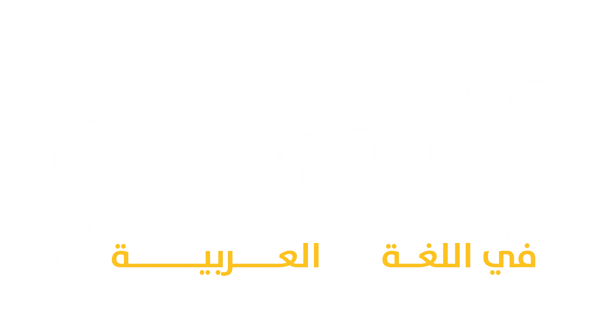 منصة التوأم