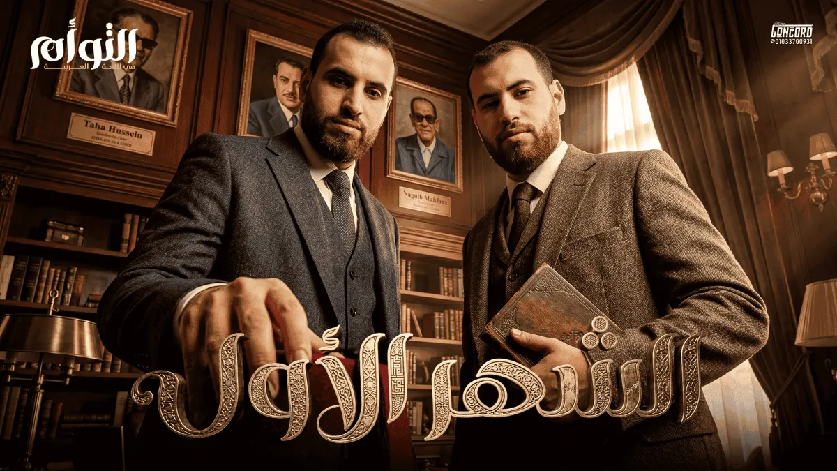 الكورس الاول للصف الاول الاعدادي ازهر